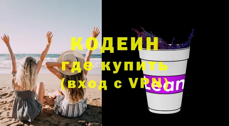 Кодеиновый сироп Lean напиток Lean (лин)  Гремячинск 