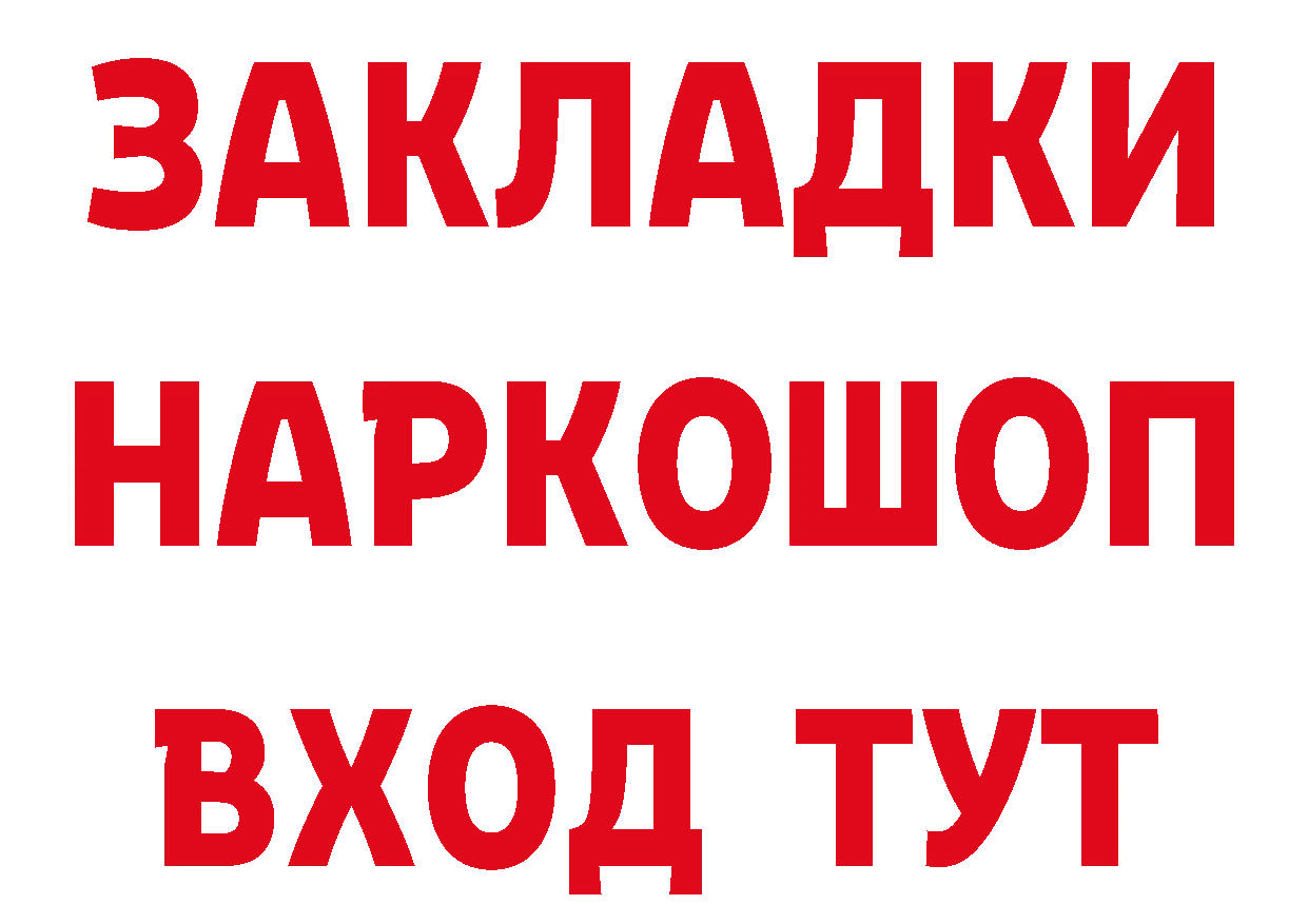 Бутират буратино tor сайты даркнета MEGA Гремячинск