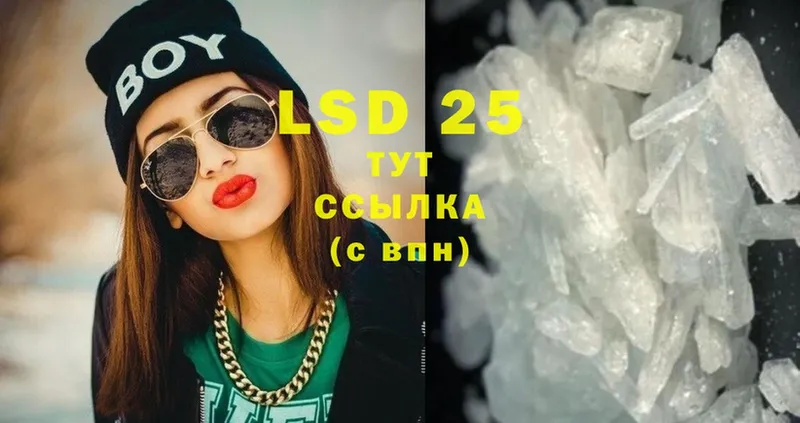 LSD-25 экстази кислота  Гремячинск 