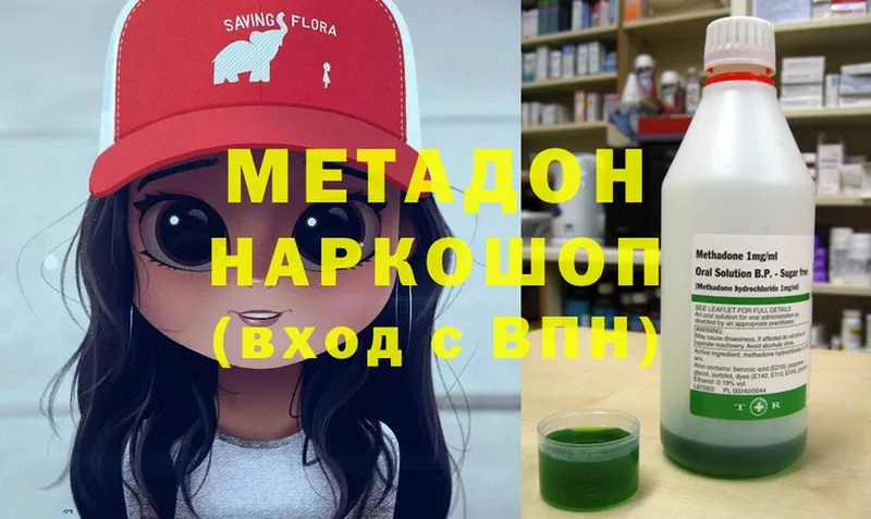 как найти закладки  Гремячинск  МЕТАДОН methadone 