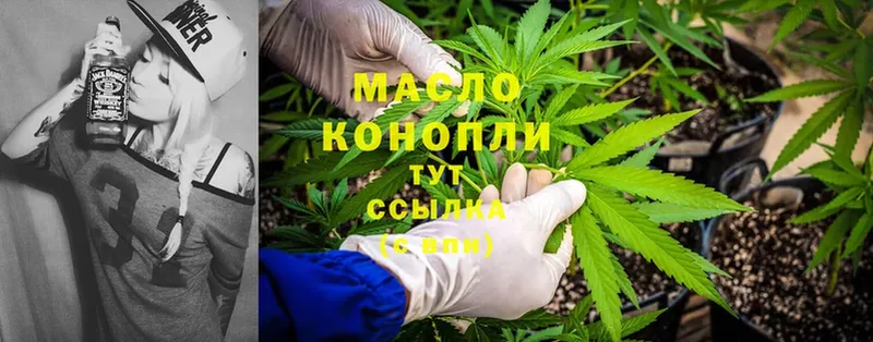 ТГК THC oil  купить наркотик  Гремячинск 